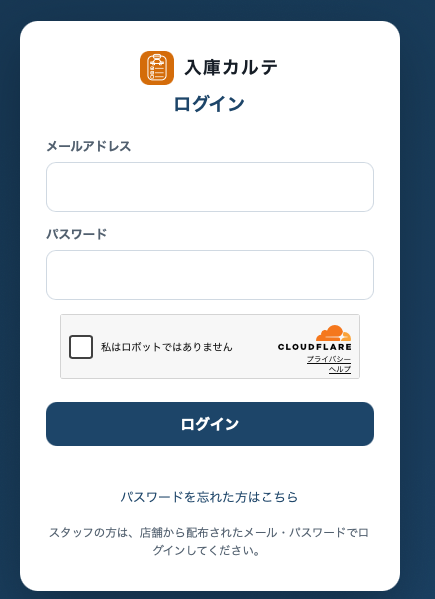 ログイン画面