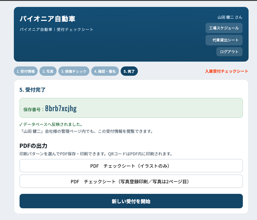 共有URL・QR