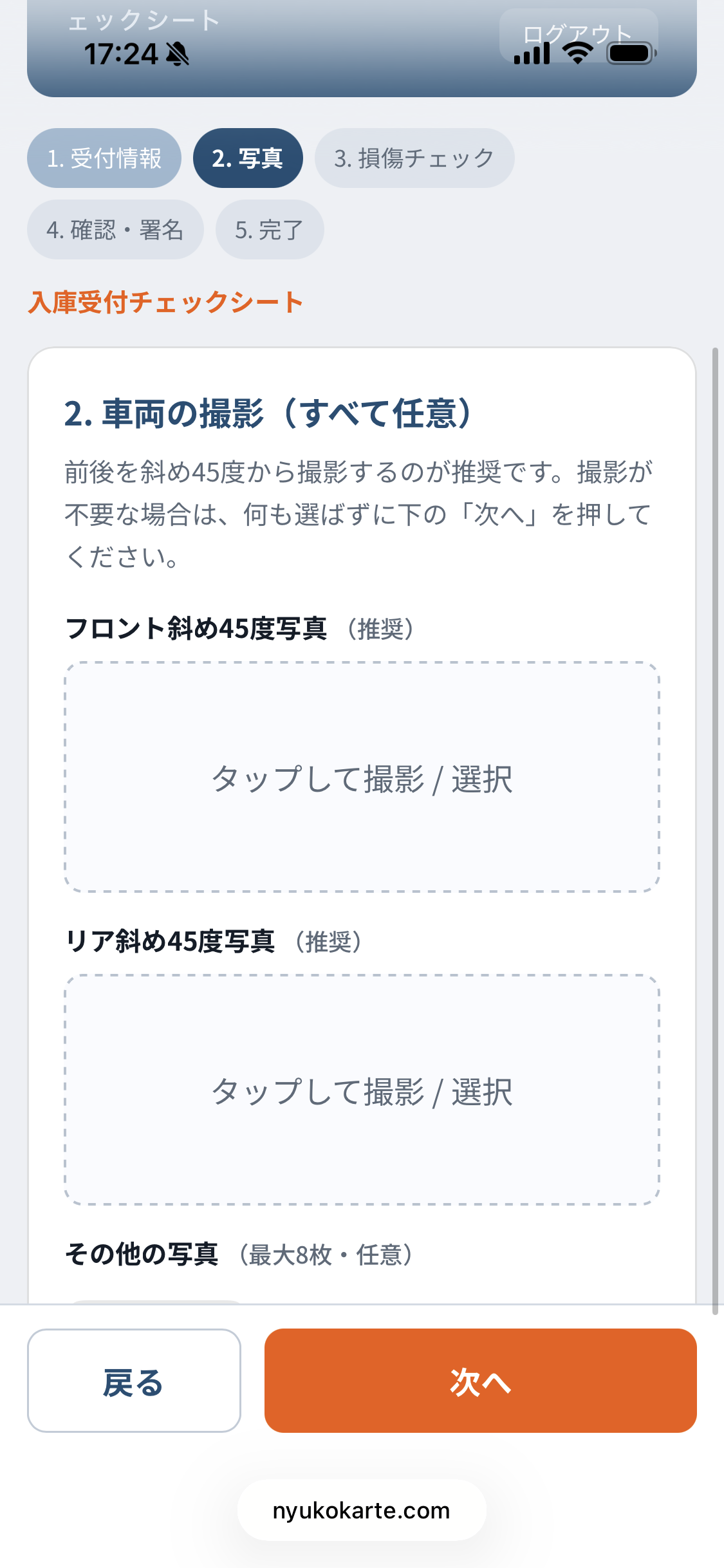 写真登録