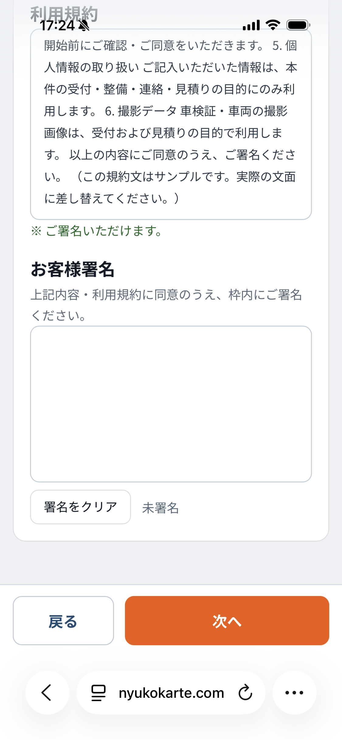 署名