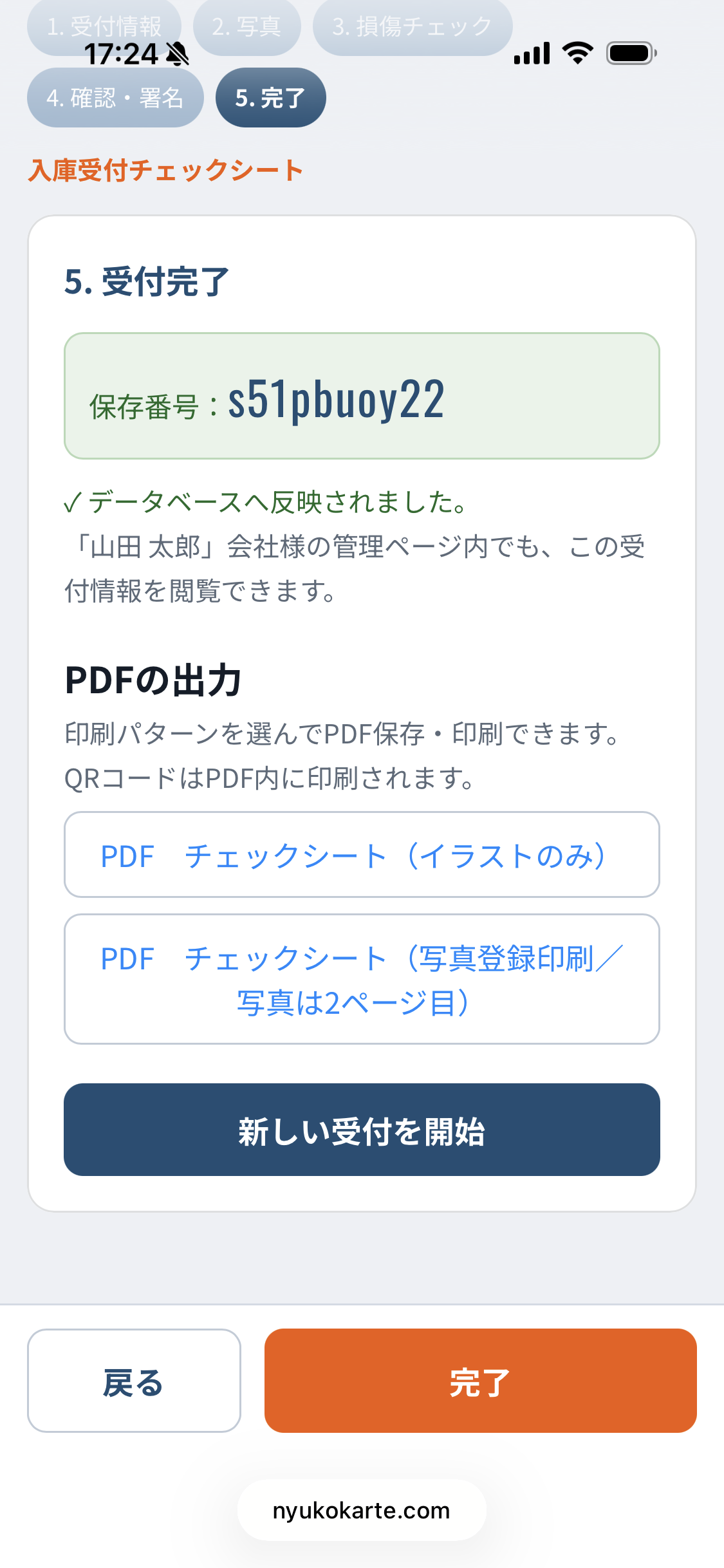 PDF発行